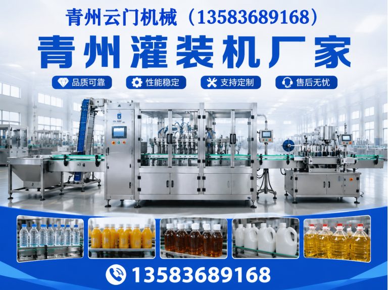 潍坊青州云门机械展示图