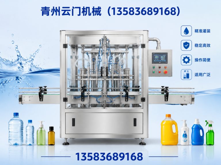 潍坊油类灌装设备展示图