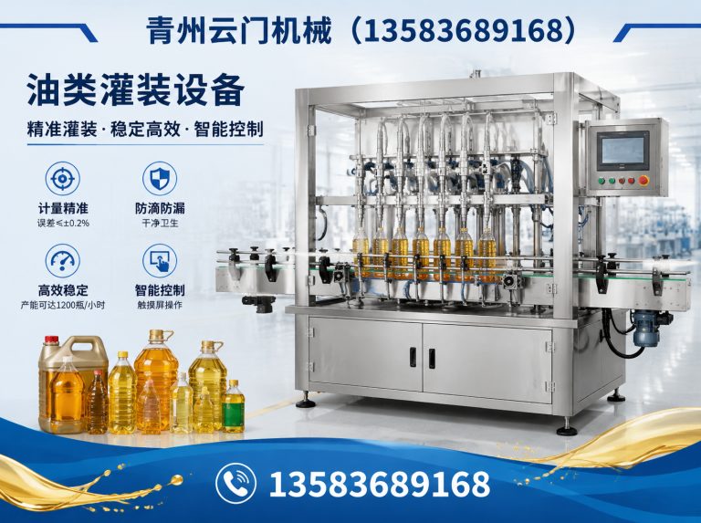 潍坊灌装生产线展示图